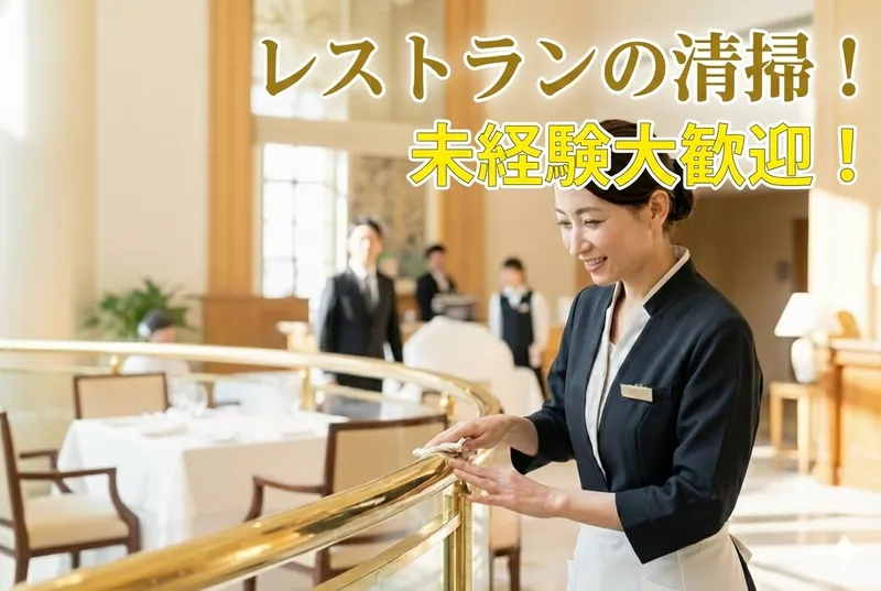 株式会社アクアテックの求人・転職情報