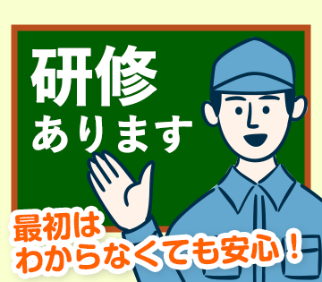 株式会社ウェルビーイングのアルバイト・バイト求人情報-03