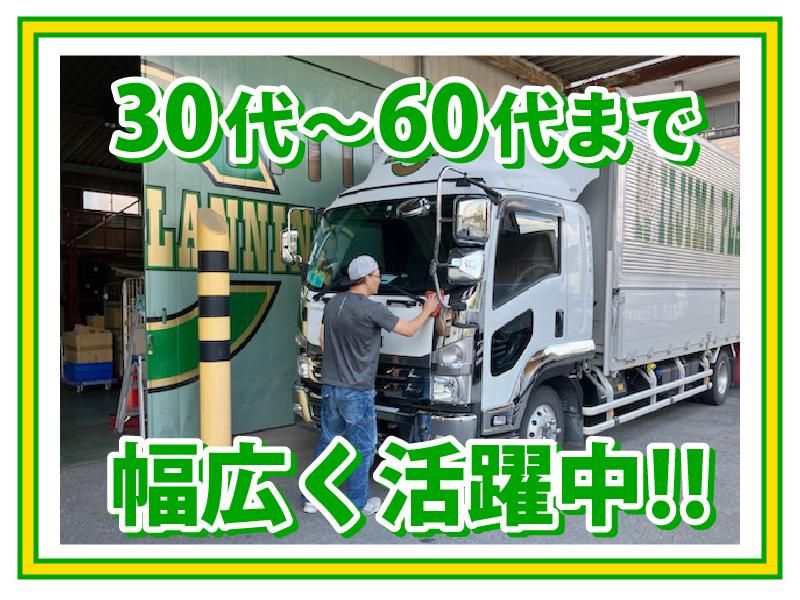 株式会社飯島企画の求人情報