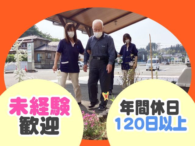 福島さくら農業協同組合のアルバイト・バイト求人情報-09