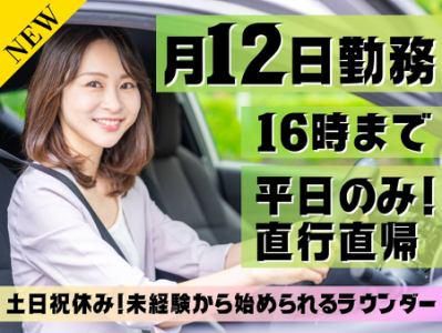 株式会社フィールドマーケティングシステムズの求人・転職情報