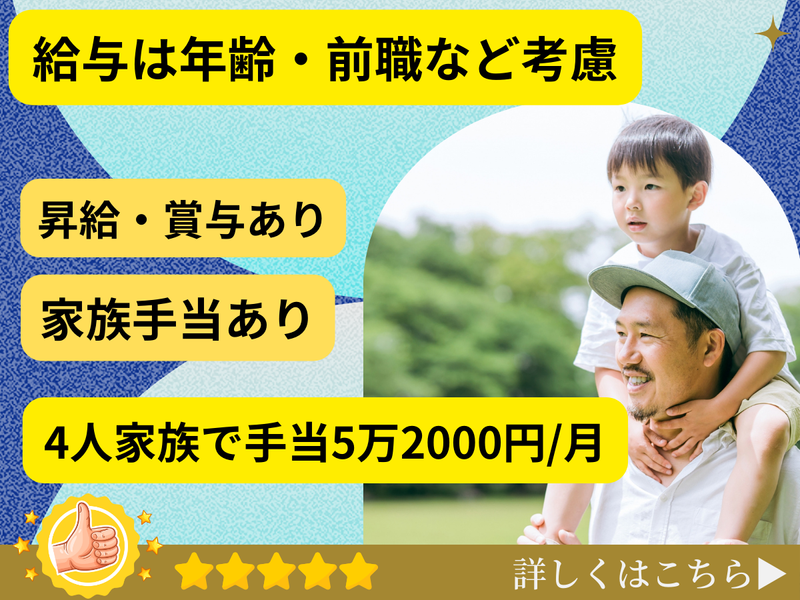 関東三英株式会社　水戸営業所のアルバイト・バイト求人情報-03