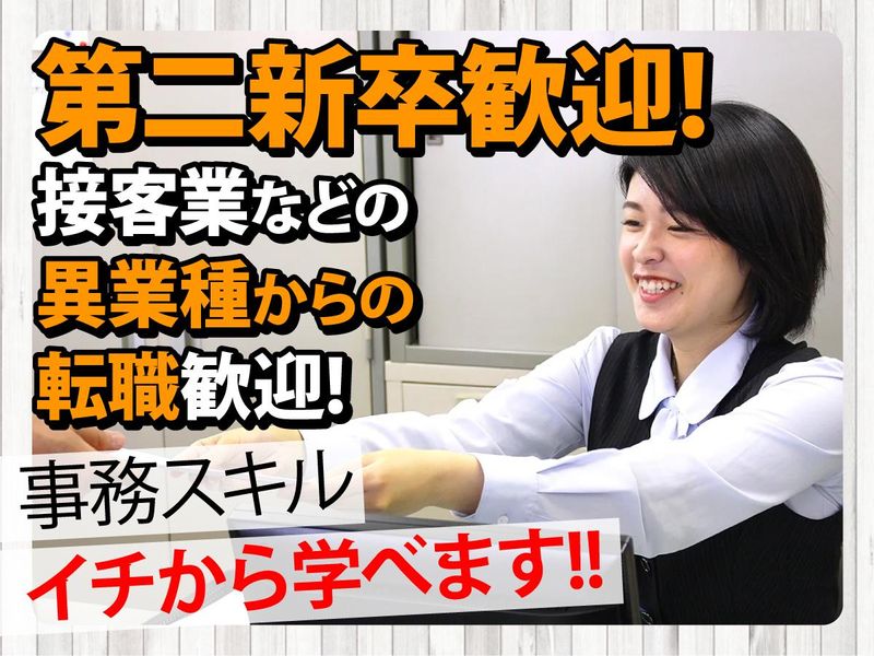 株式会社大和生研の求人・転職情報