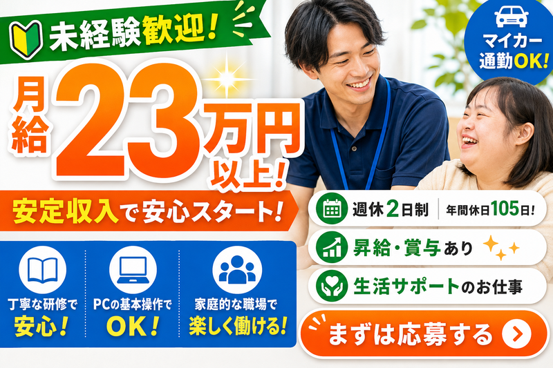 誠愛株式会社の求人・転職情報