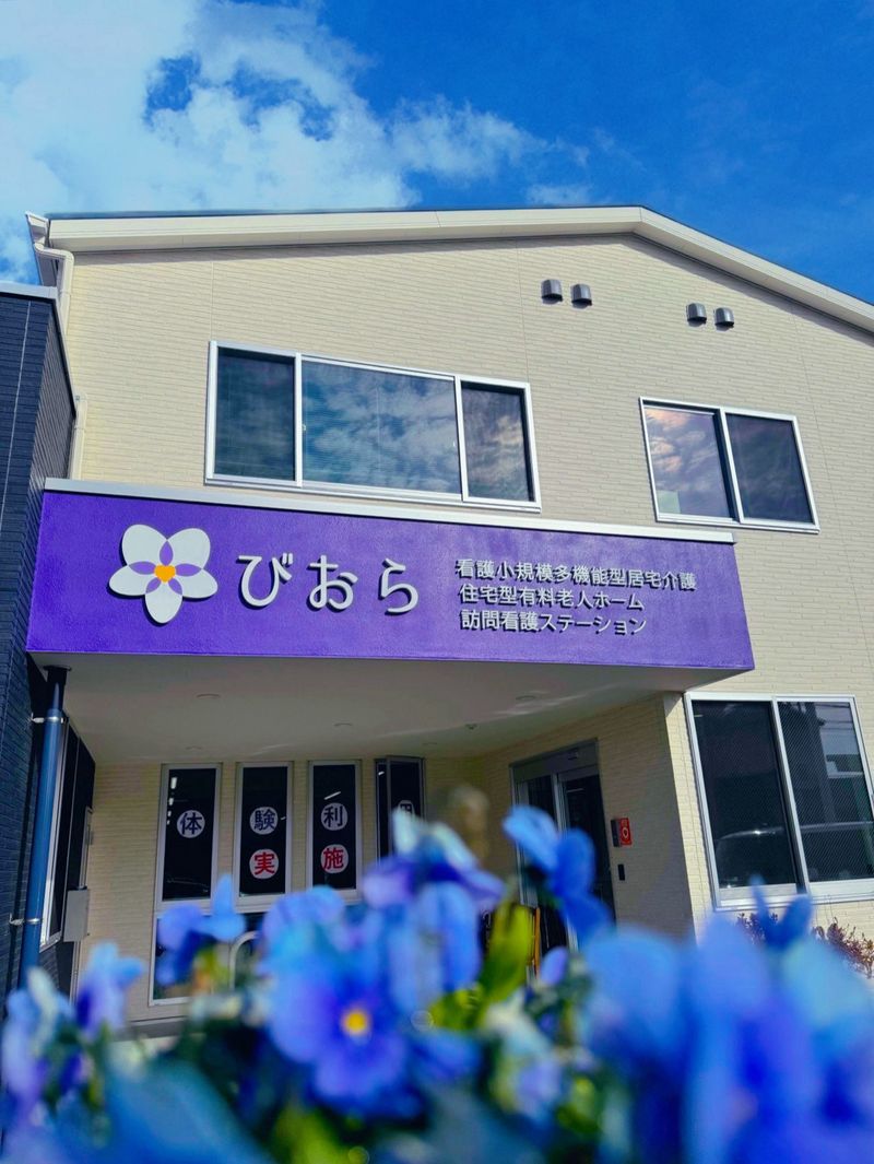 株式会社とやまかいご-0019の求人・転職情報