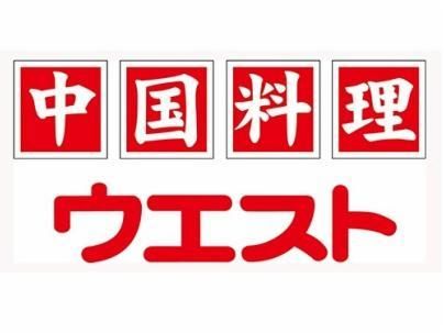 ウエスト　中国　麦野店のアルバイト・バイト求人情報-02