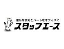 株式会社 スタッフエースのアルバイト・バイト求人情報-02