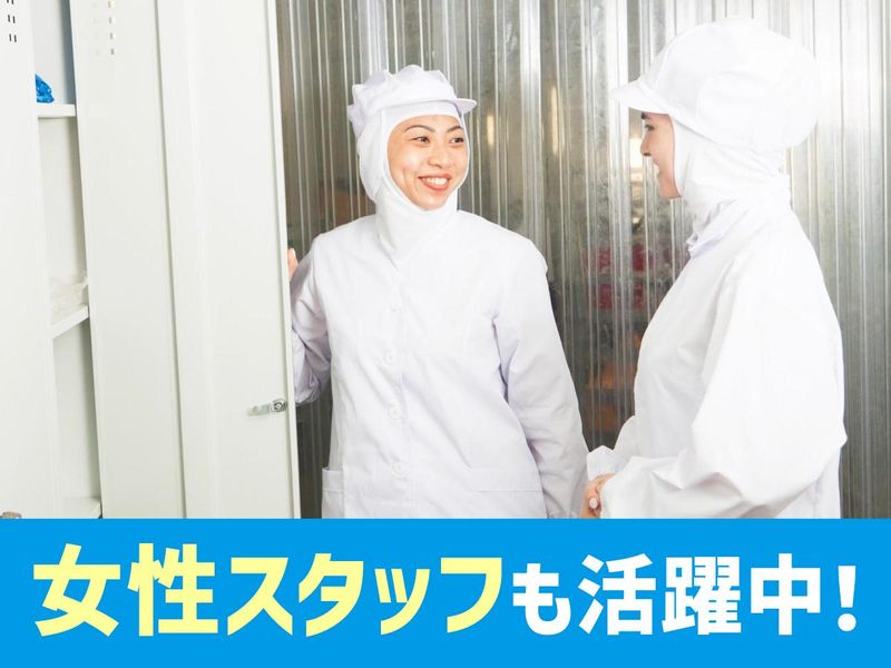 株式会社ケイエステック(食品工場/横浜市鶴見区)のアルバイト・バイト求人情報-02
