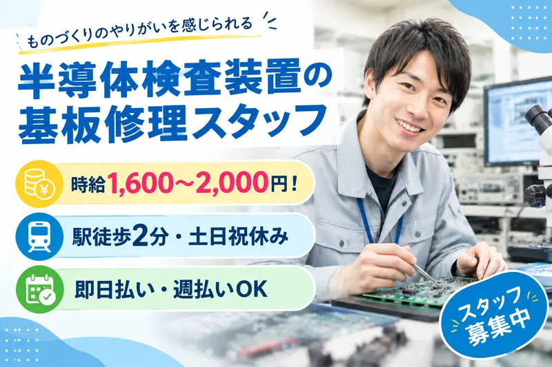 株式会社ブラステックのアルバイト・バイト求人情報
