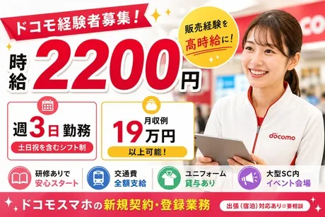 株式会社J・スタッフの派遣求人情報