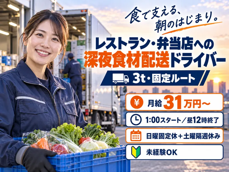 株式会社タドコロ物流の求人・転職情報
