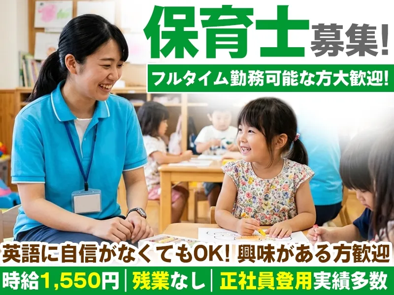 NAS KIDS UNIVERSITY BUNKYOのアルバイト・バイト求人情報
