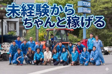 株式会社フジテック岩手の求人・転職情報