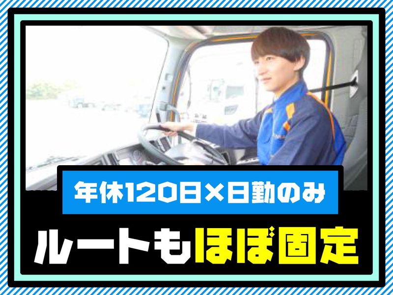 ティーロジエクスプレス株式会社の求人・転職情報