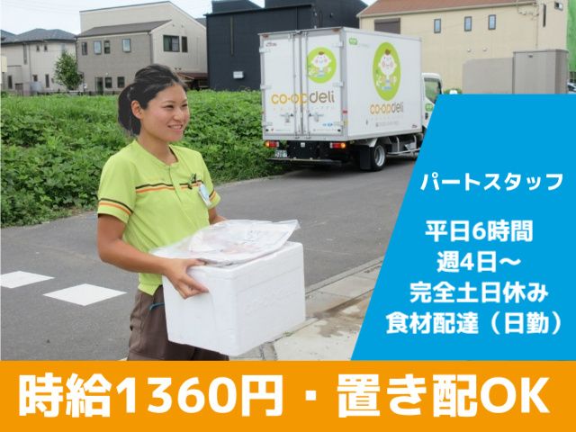 日生流通運輸倉庫株式会社の求人情報