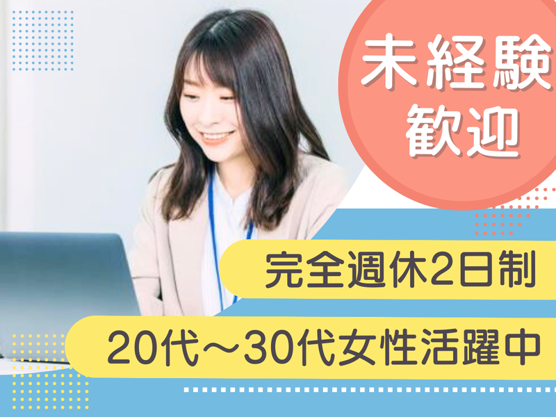 原沢製薬工業株式会社の求人・転職情報