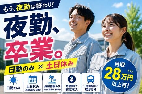 株式会社ヒューマンアイズの求人・転職情報