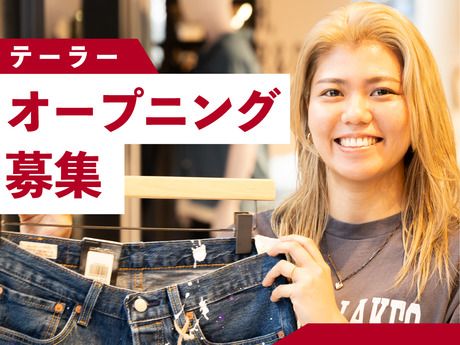 リーバイ・ストラウスジャパン株式会社の求人・転職情報