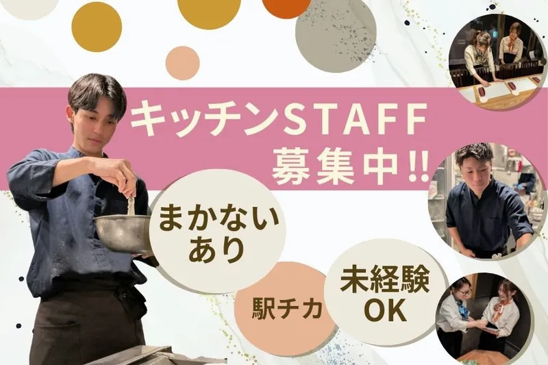 【別邸杜の倉(株式会社CISCO)】のアルバイト・バイト求人情報-07