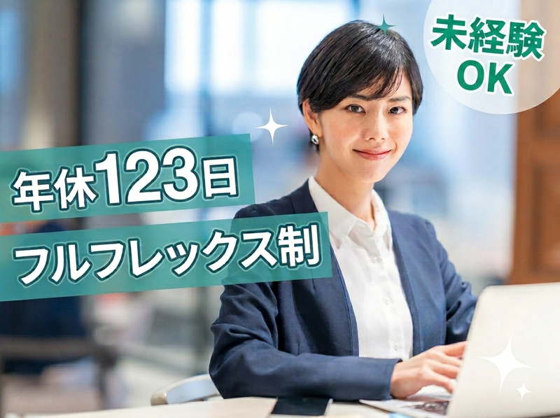 日本イーメック株式会社の求人・転職情報