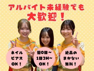 居酒屋 新なるぼんず すすきの本店(仮称/BONDZ株式会社)のアルバイト・バイト求人情報-28