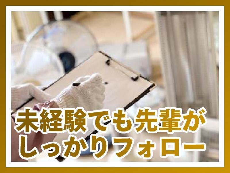 株式会社アストラストのアルバイト・バイト求人情報-04