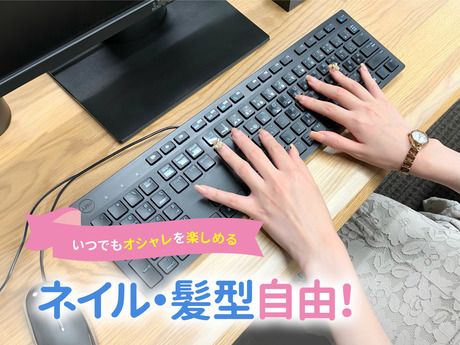 株式会社日本パーソナルビジネスのアルバイト・バイト求人情報-02