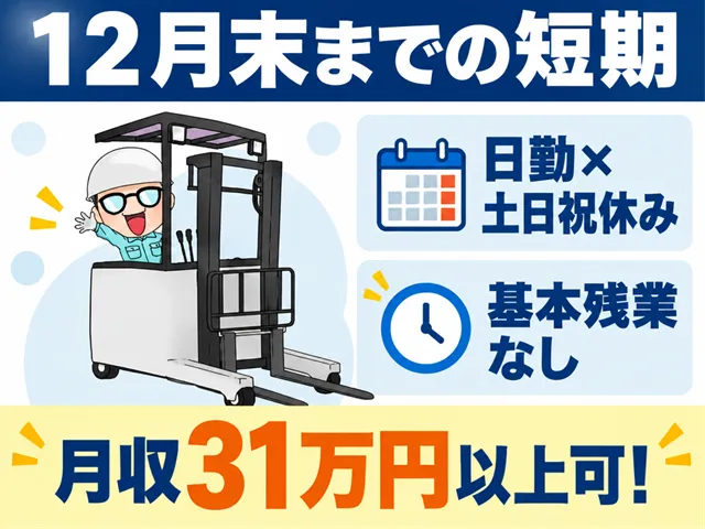 株式会社COLORSのアルバイト・バイト求人情報