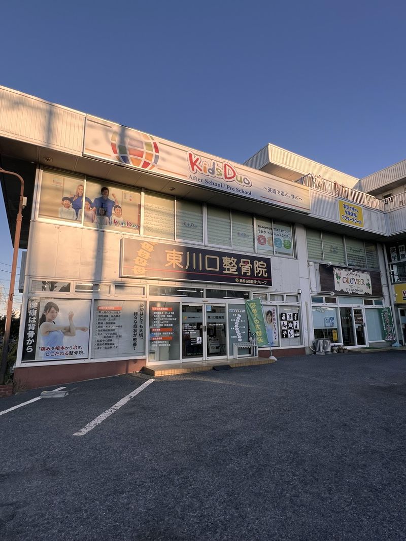 東川口整骨院のアルバイト・バイト求人情報-04