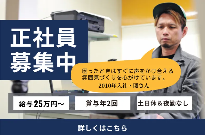 株式会社カキモの求人・転職情報