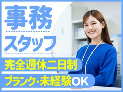 日本管財株式会社の求人・転職情報