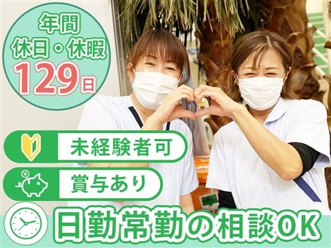 医療法人のぞみ会の求人・転職情報