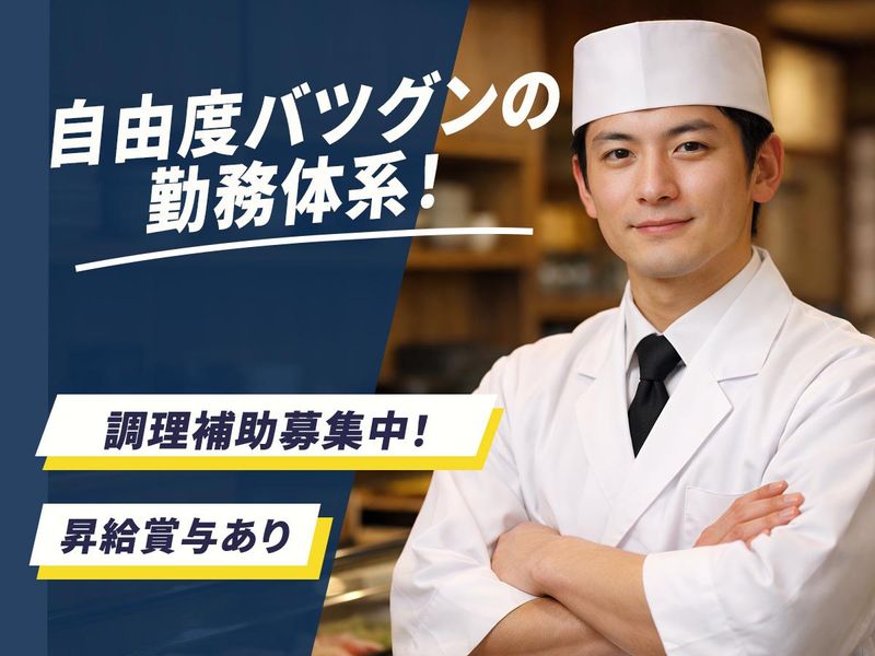 株式会社skMの求人・転職情報
