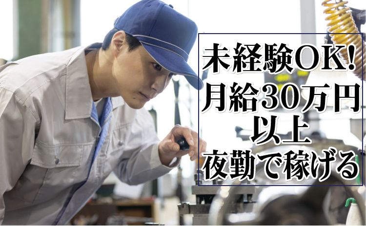 山村ロジスティクス株式会社 東日本第4営業部の求人・転職情報