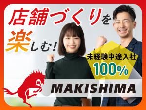 株式会社マキシマ・インターナショナルの求人・転職情報