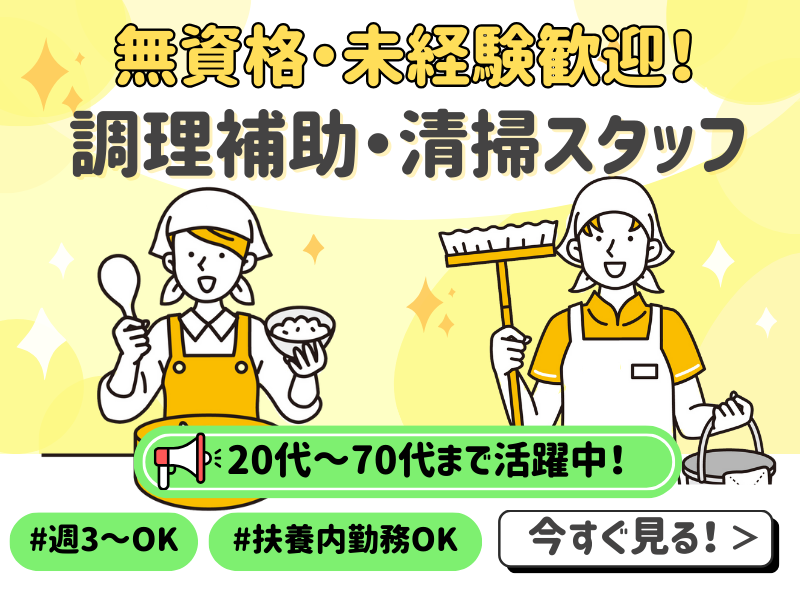 医心館 北浦和のアルバイト・バイト求人情報-31