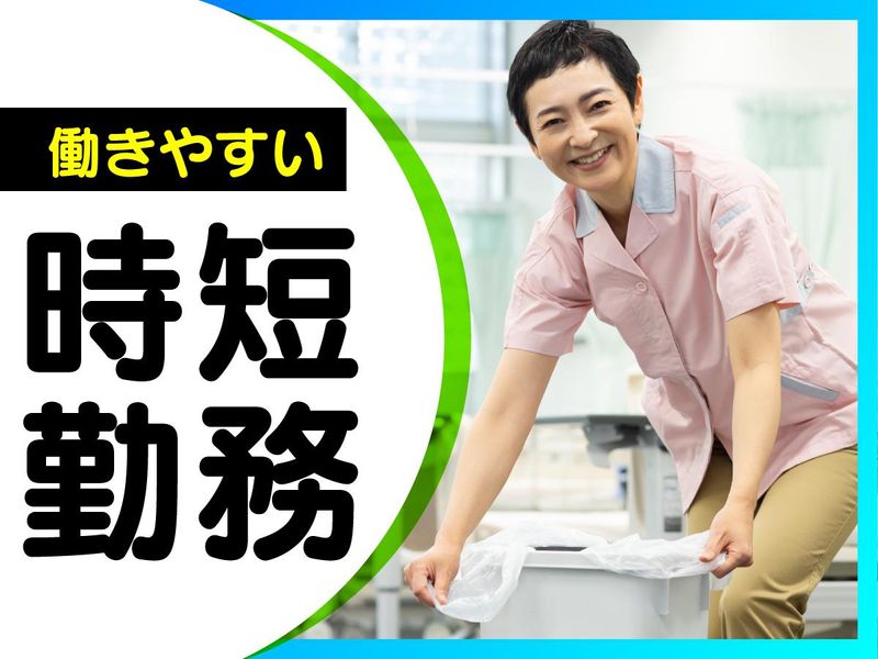 株式会社富士管理のアルバイト・バイト求人情報-02