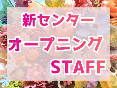 株式会社オープンループパートナーズのアルバイト・バイト求人情報-03