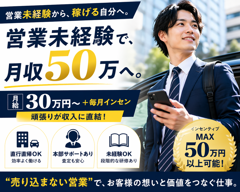 株式会社ケイタスプランの求人・転職情報