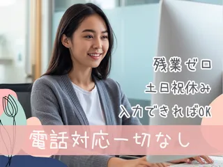 株式会社ヒューマン・キャピタル・マネージメントのアルバイト・バイト求人情報-05