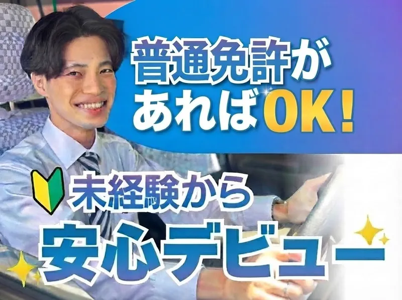 つばめ自動車株式会社の求人・転職情報