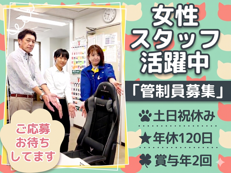 株式会社エムサス-0001の求人・転職情報