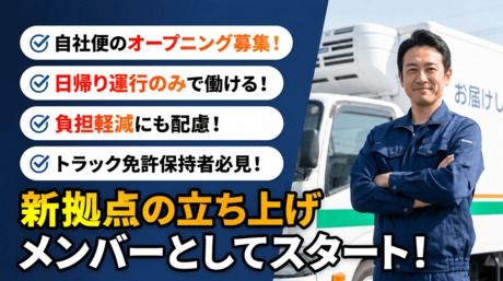 株式会社福岡ソノリクの求人・転職情報