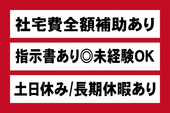 UTエージェント株式会社 西日本第一CU・西日本第二CUのアルバイト・バイト求人情報