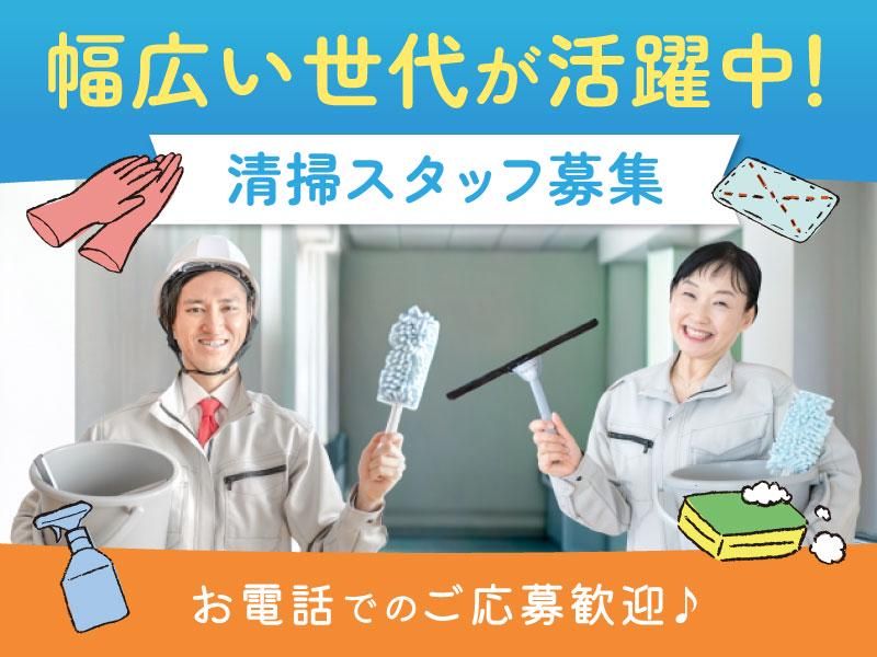 東京美装興業株式会社の求人・転職情報