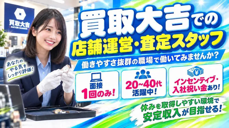 株式会社Ｍ・Ｒ・Ｔの求人・転職情報