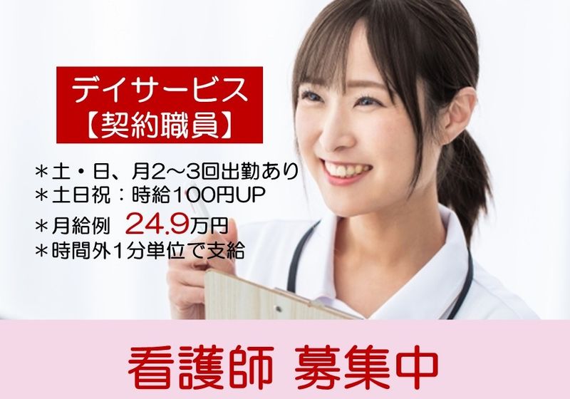 ケアパートナー株式会社の求人・転職情報