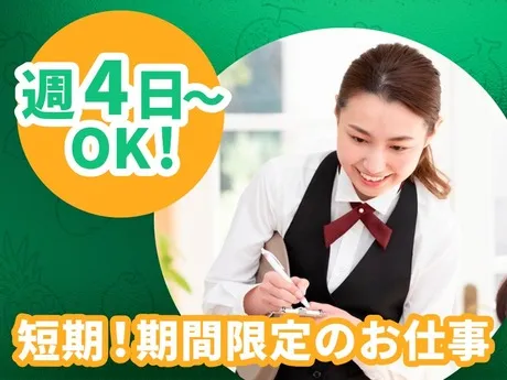 株式会社カインズサービスのアルバイト・バイト求人情報