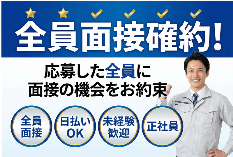 株式会社ウィンクサス-0021の求人・転職情報