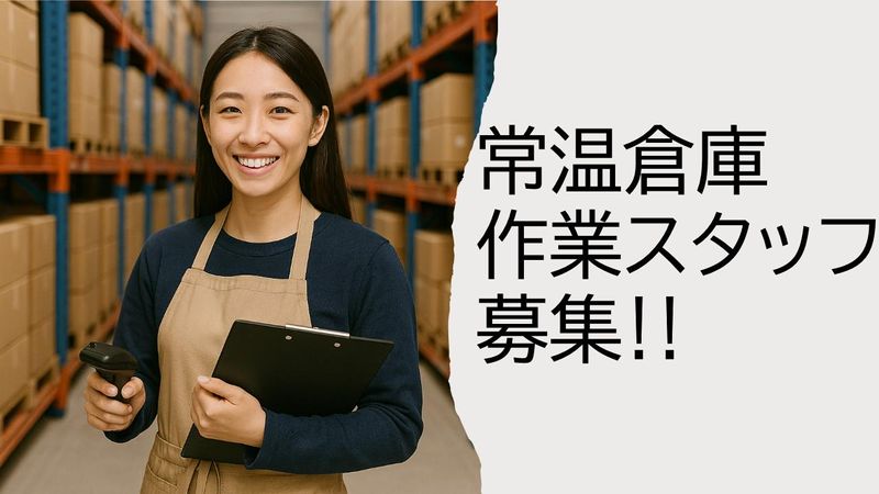 株式会社プロテックの求人・転職情報